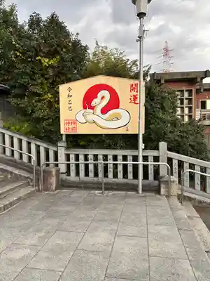神前神社(愛知県)