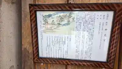 瀧尾神社の歴史