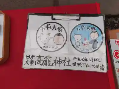 日光大室高龗神社(栃木県)