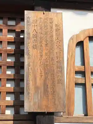 三室戸寺(京都府)