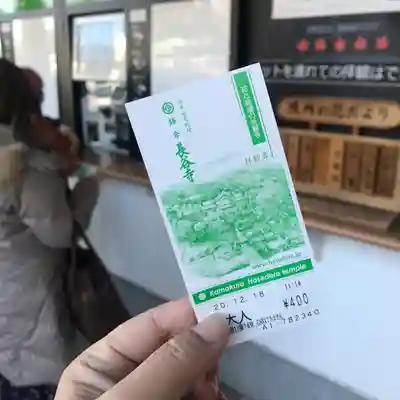 長谷寺の授与品その他