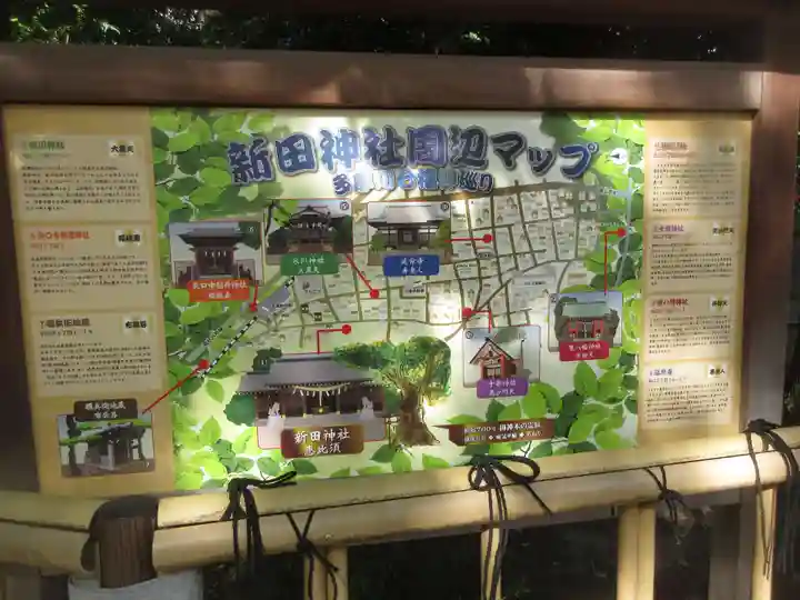 新田神社(東京都)