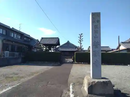誓願寺のその他建物