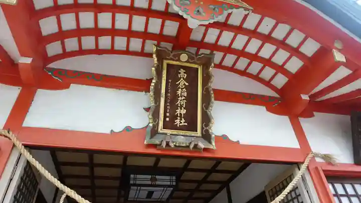 高津宮(大阪府)