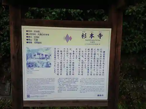 杉本寺のその他建物