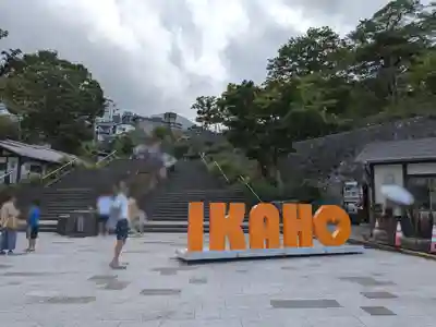 伊香保神社(群馬県)