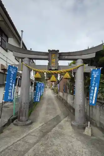 久山年神社の鳥居