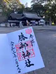 勝部神社の御朱印