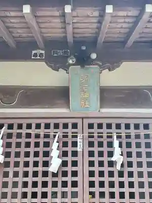 前玉神社の末社・摂社