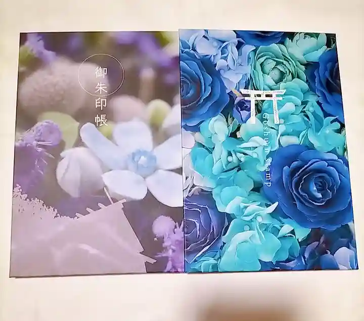 札幌諏訪神社の御朱印帳