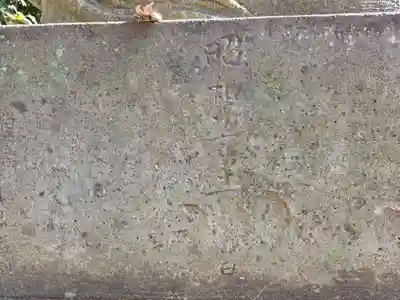 久伊豆神社(埼玉県)