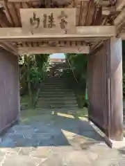 地福寺(神奈川県)