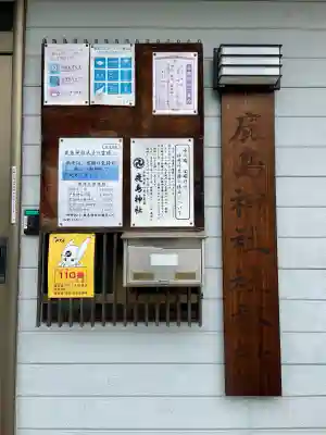 鹿島神社の{uncategorized: "未分類", other: "その他", undefined: "問題あり", building: "その他建物", grave: "お墓", sacred_gate: "鳥居", guardian: "狛犬", statue: "像", buddha: "仏像", history: "歴史", nature: "自然", garden: "庭園", animal: "動物", pagoda: "塔", temizu: "手水舎", mountain_gate: "山門・神門", sanctuary: "本殿・本堂", subordinate: "末社・摂社", art: "芸術", scenery: "景色", jizo: "地蔵", ema: "絵馬", goshuin: "御朱印", omikuji: "おみくじ", items: "授与品その他", amulet: "お守り", goshuincho: "御朱印帳", eats: "食事", festival: "お祭り", votive_dance: "神楽", shichigosan: "七五三参", wedding: "結婚式", experience: "体験その他", initially: "初詣", around: "周辺", anti_infection: "感染症対策"}