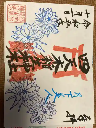 四天木稲生神社(千葉県)