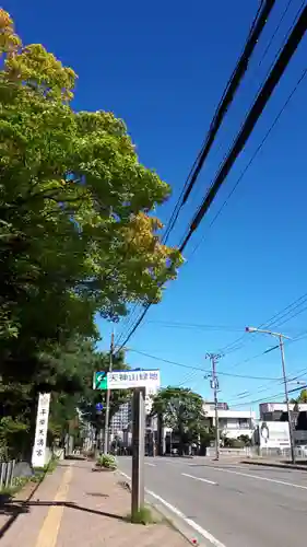 平岸天満宮・太平山三吉神社(北海道)