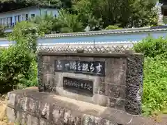 満願寺の建物その他