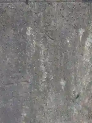 阿夫利神社(千葉県)