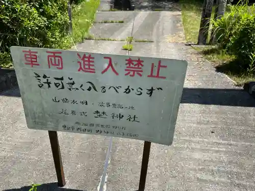 野神社のその他建物