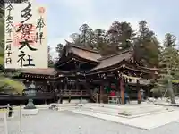 多賀大社(滋賀県)