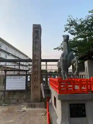 阿部野神社(大阪府)