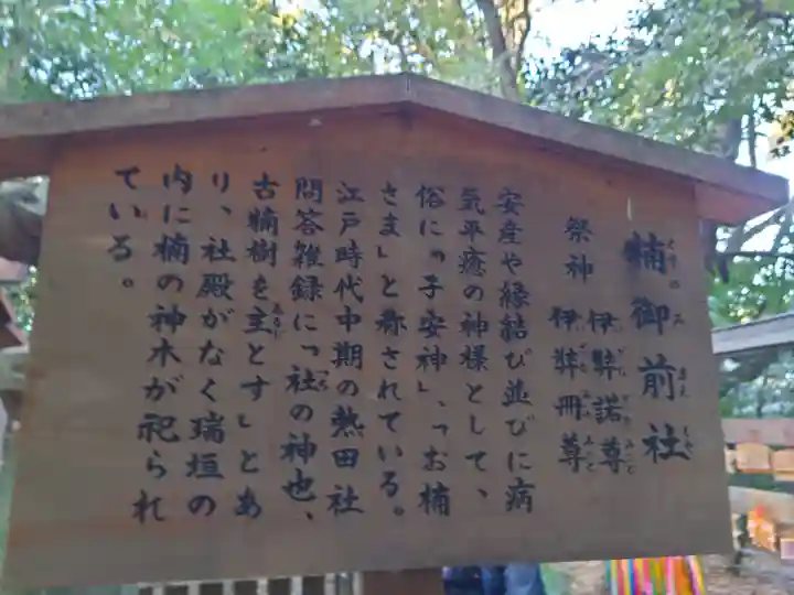 熱田神宮(愛知県)