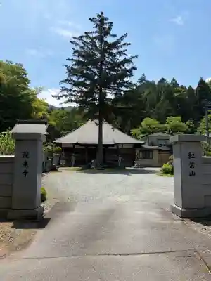 竜泉寺(神奈川県)