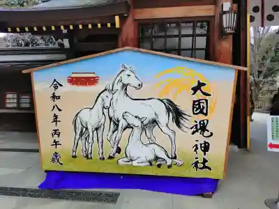 大國魂神社の{uncategorized: "未分類", other: "その他", undefined: "問題あり", building: "その他建物", grave: "お墓", sacred_gate: "鳥居", guardian: "狛犬", statue: "像", buddha: "仏像", history: "歴史", nature: "自然", garden: "庭園", animal: "動物", pagoda: "塔", temizu: "手水舎", mountain_gate: "山門・神門", sanctuary: "本殿・本堂", subordinate: "末社・摂社", art: "芸術", scenery: "景色", jizo: "地蔵", ema: "絵馬", goshuin: "御朱印", omikuji: "おみくじ", items: "授与品その他", amulet: "お守り", goshuincho: "御朱印帳", eats: "食事", festival: "お祭り", votive_dance: "神楽", shichigosan: "七五三参", wedding: "結婚式", experience: "体験その他", initially: "初詣", around: "周辺", anti_infection: "感染症対策"}