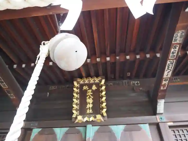 正八幡神社の本殿・本堂