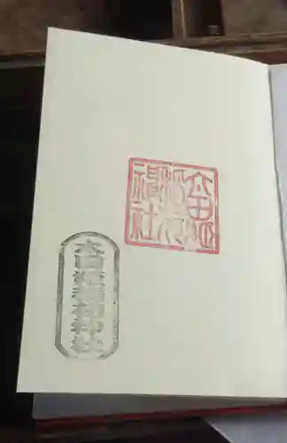 太田姫稲荷神社(東京都)