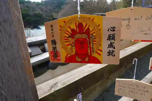 勝尾寺の絵馬