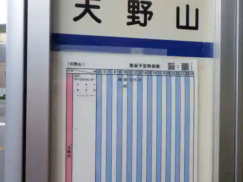 金剛寺のその他建物