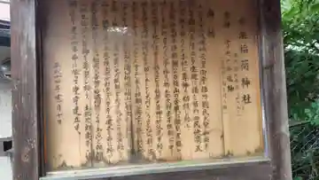 吉浜稲荷神社(神奈川県)