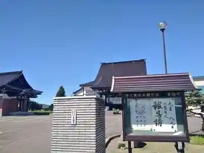 雨竜　専福寺(北海道)