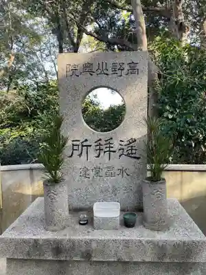 須磨寺 奥の院(兵庫県)