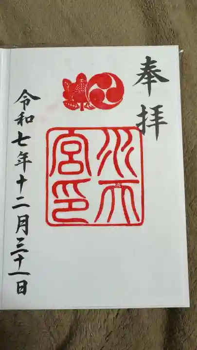 水天宮(東京都)