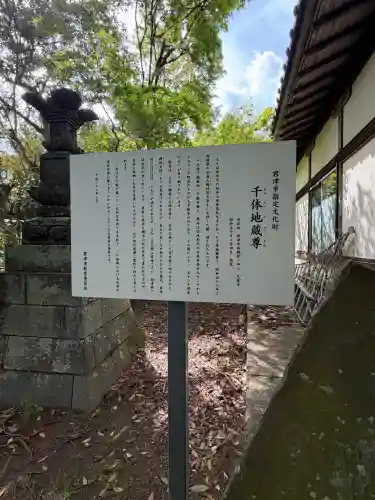 久原寺(千葉県)