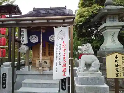 木田神社の末社・摂社