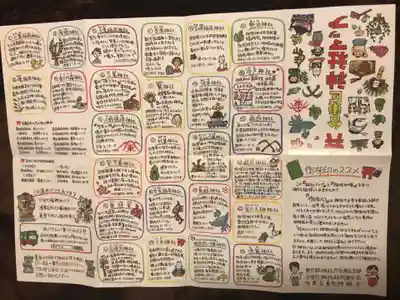 秋葉神社の授与品その他