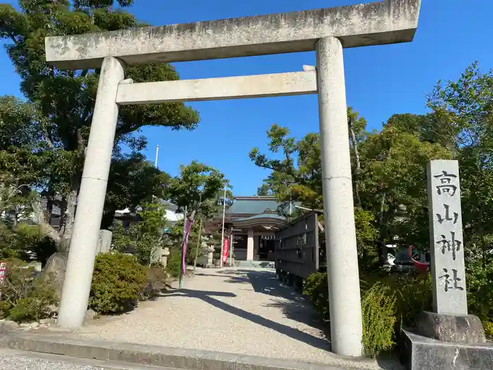 高山神社(三重県)
