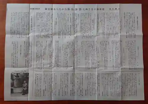 サムハラ神社(大阪府)