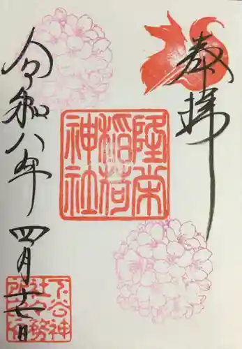 下谷神社(東京都)