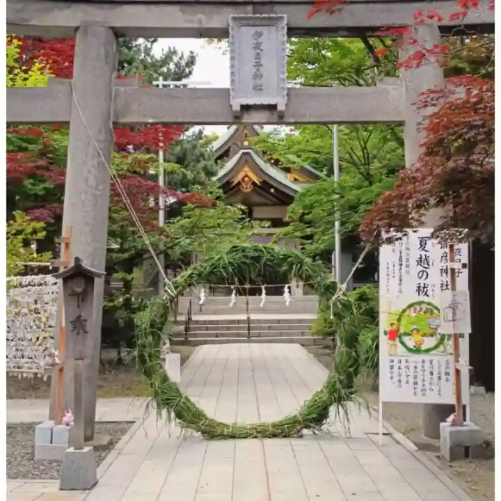 彌彦神社 (伊夜日子神社)(北海道)