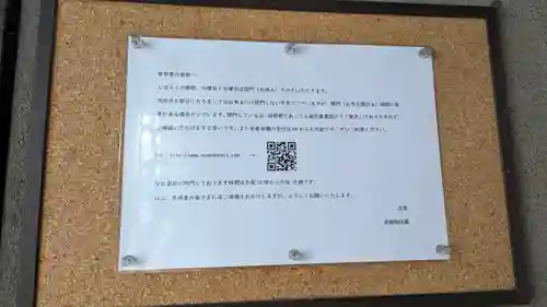 染殿院(京都府)