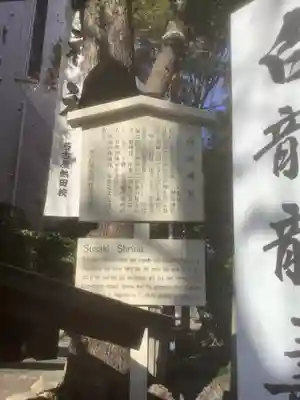 洲嵜神社(愛知県)