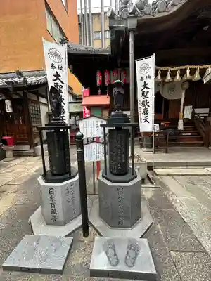 袋町お聖天　福生院のその他建物