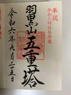 直書きにて頂きました。