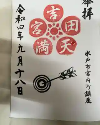 直接記載