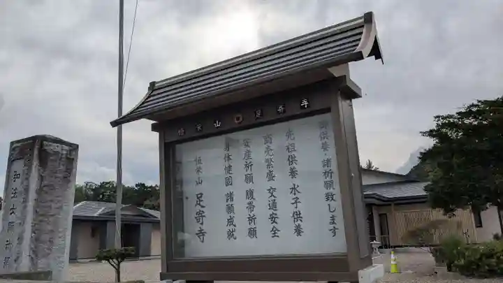 足寄寺のその他建物