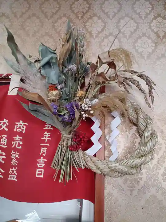 白狐山光星寺(山形県)