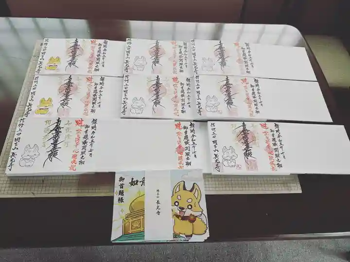 長光寺(長野県)